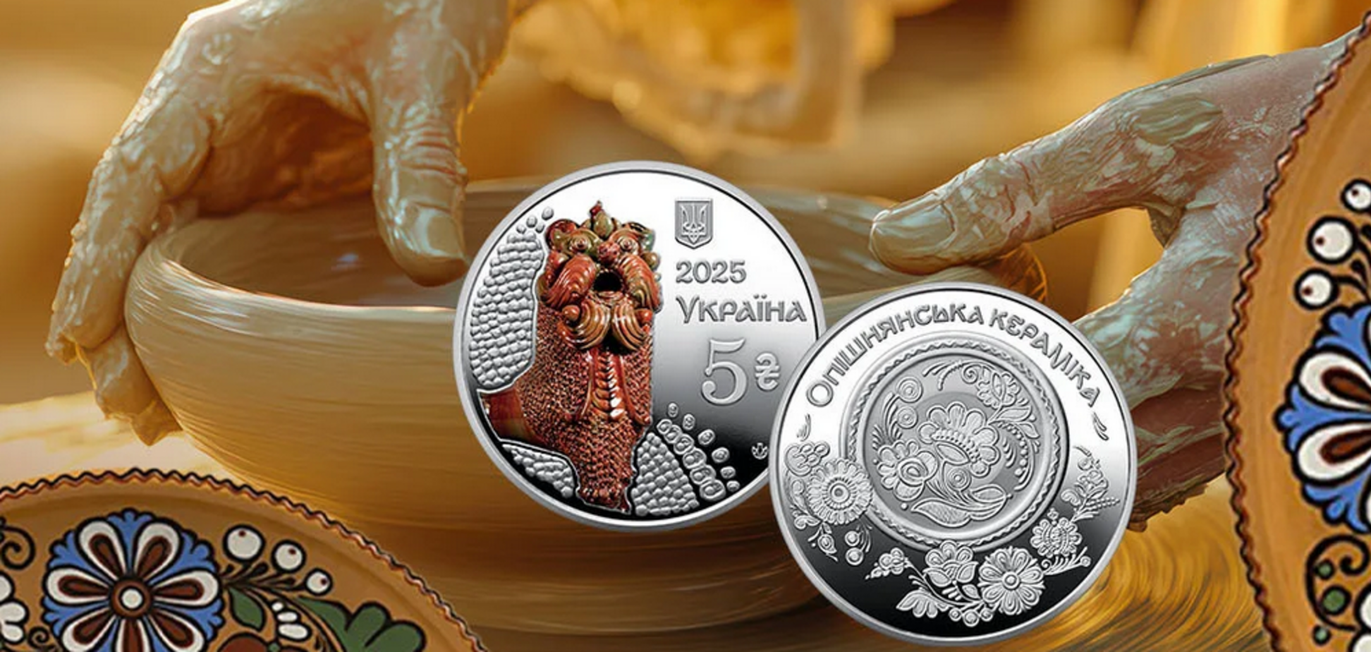 НБУ запустив продаж особливих 5 грн