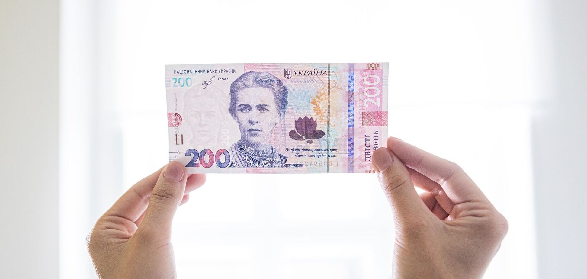 Иллюстрация - новые 200 гривен