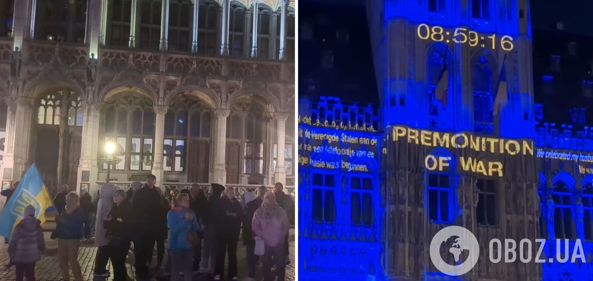 'Солідарність з Україною': у Брюсселі відбулась акція до четвертих роковин повномасштабного російського вторгнення. Фото і відео