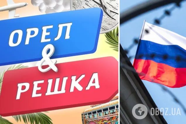 'Похоронили проект в прямом эфире': журналисты раскритиковали шоу 'Орел и Решка', где теперь могут сниматься богатые россияне за €100 тысяч