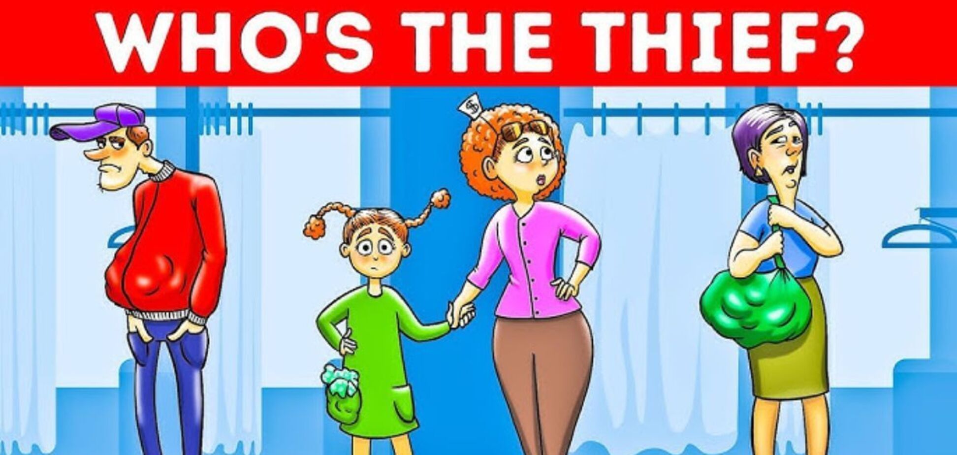 Кто вор? Веселая головоломка на внимательность