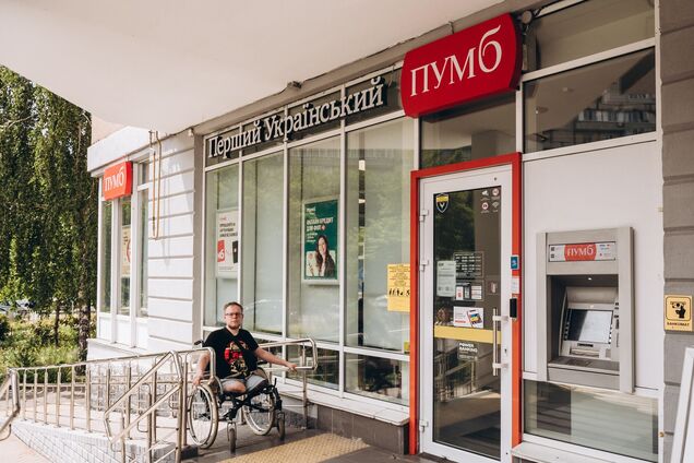 Усі діючі відділення ПУМБ з'явилися на мапі безбар’єрності ЛУН