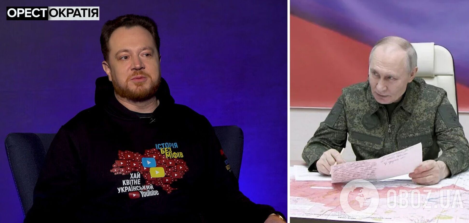 'Міфічне бачення': історик розповів про історичні наративи Путіна, якими він хоче виправдати власне безумство