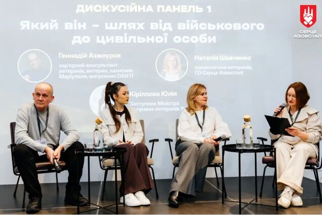 Від реабілітації до нової професії: 'Серце Азовсталі' представило модель переходу ветеранів у цивільну карʼєру