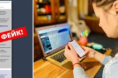 Лист про фейковий графік вимкнення електроенергії