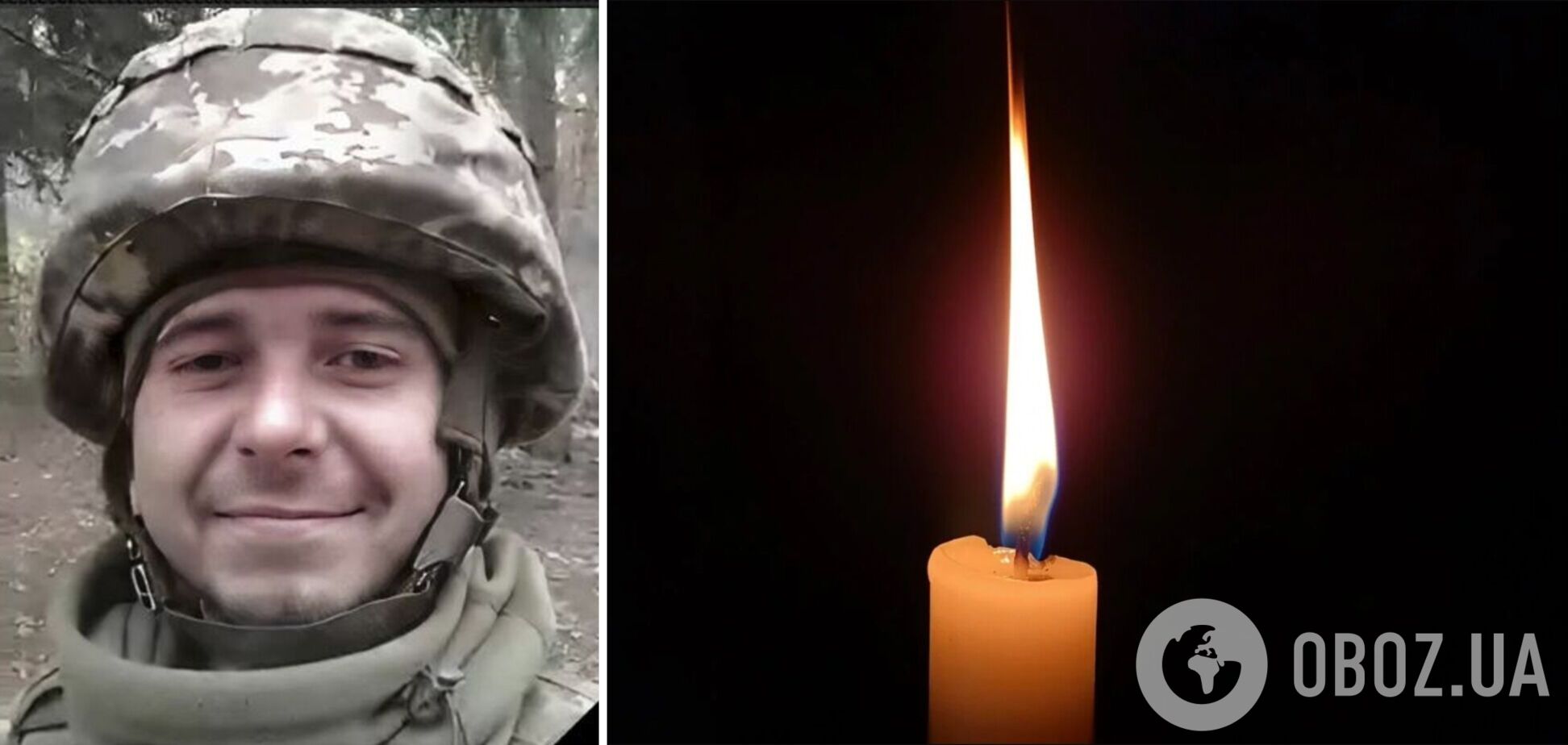Ему было всего 28: стало известно о гибели военного из Киевской области Юрия Хащевича. Фото