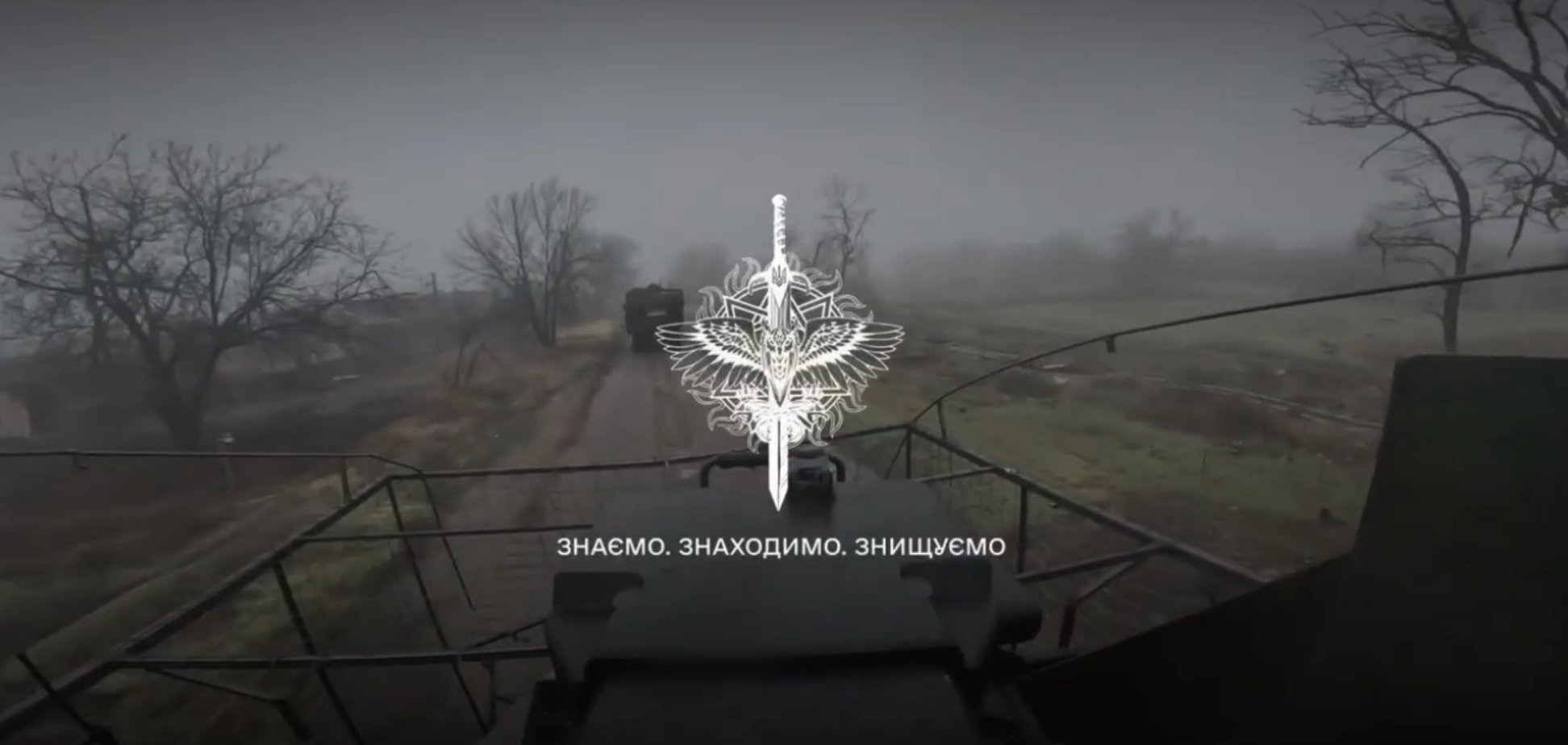 Спецпідрозділ ГУР 'Артан' провів низку успішних наступальних дій під Степногірськом