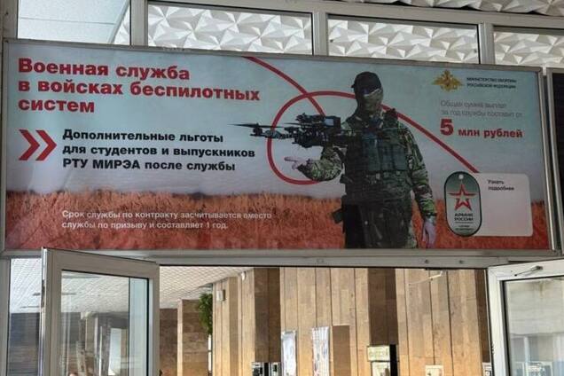 Предлагают контракты: оккупанты в Мариуполе вербуют студентов в армию. Фото