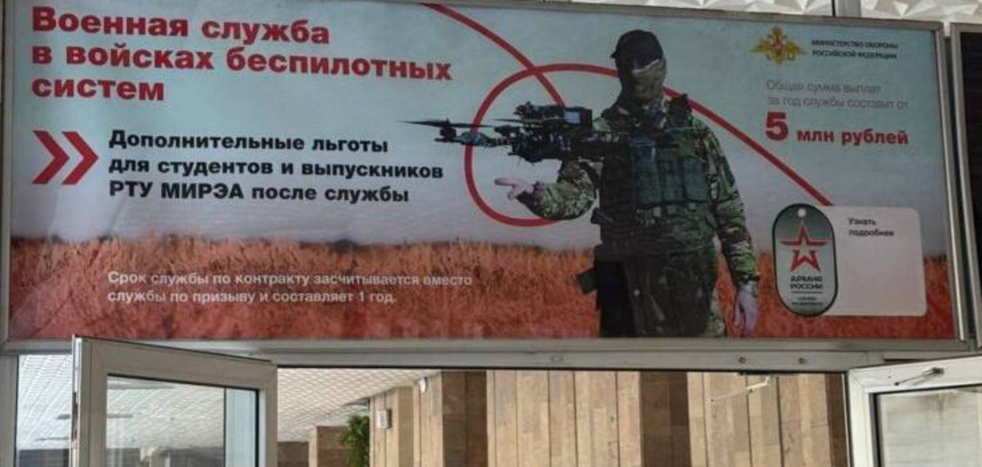 Предлагают контракты: оккупанты в Мариуполе вербуют студентов в армию. Фото