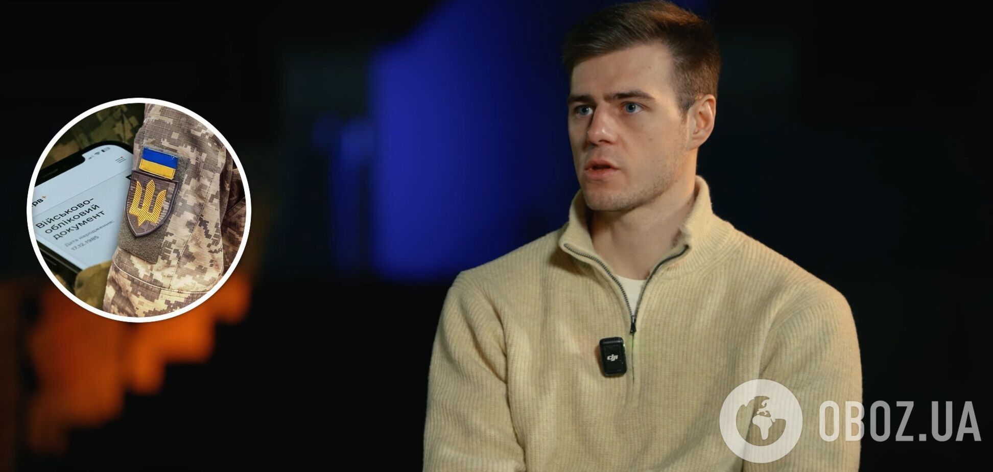 ТЦК не ловят людей, потому что им так хочется, – Гераскевич