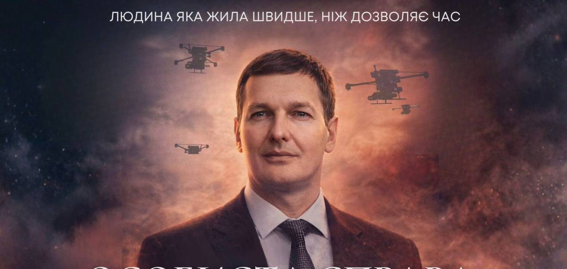 Фільм про Євгенія Єніна