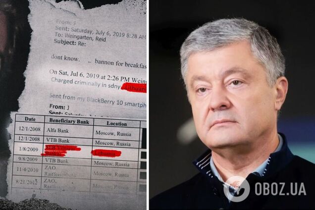 'Росіяни ненавидять Порошенка': у скандальних файлах Епштейна згадується ім'я п'ятого президента України