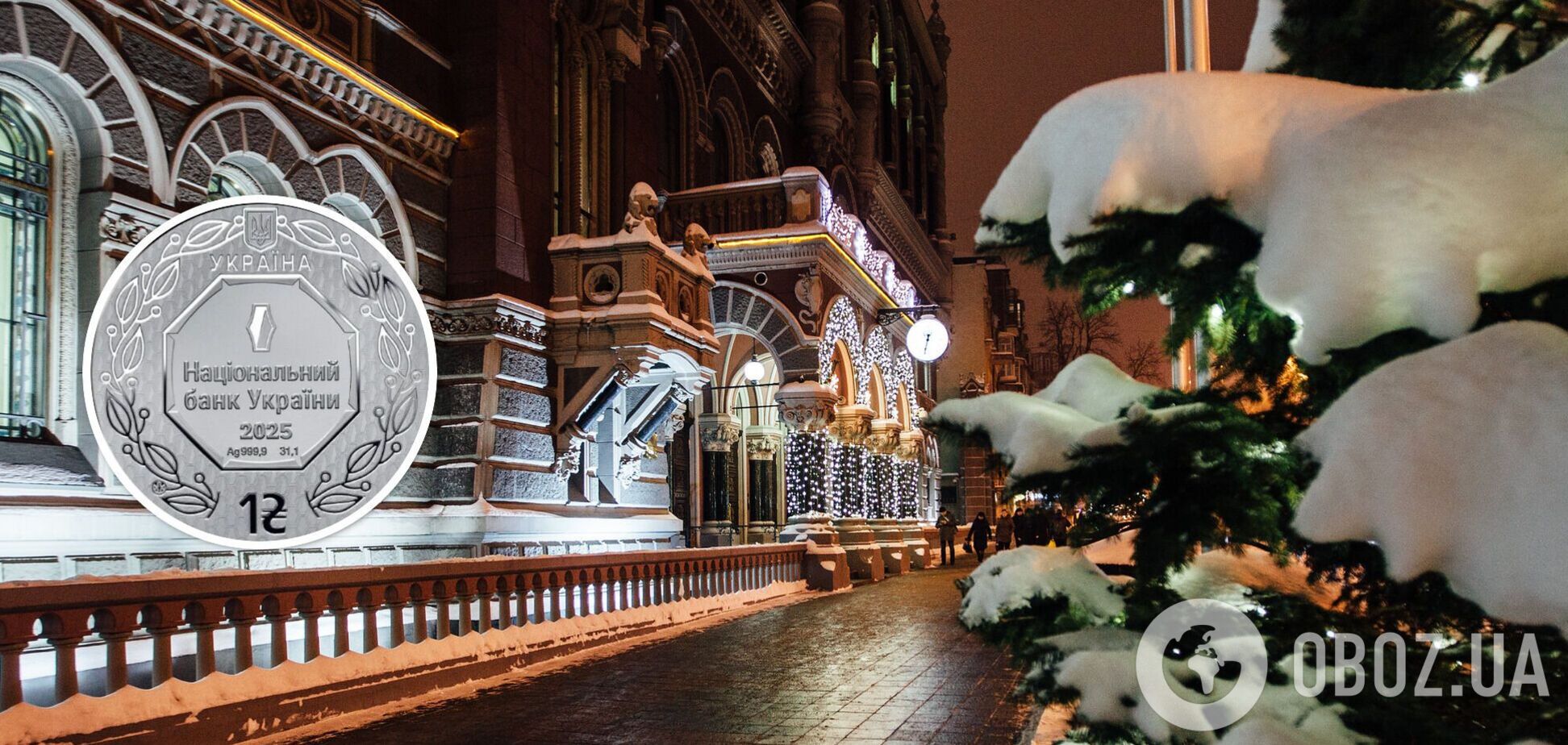 Нацбанк продает серебряную гривню с уникальным дизайном