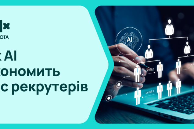 Подбор кандидатов с помощью ИИ: на OLX Работа запустили обновление для работодателей