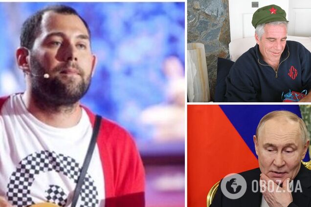 'Президент із Росії слав дівчат'. 'Іноагент' Слєпаков у дотепній пісні відкрив очі росіянам на зв'язок Путіна з Епштейном