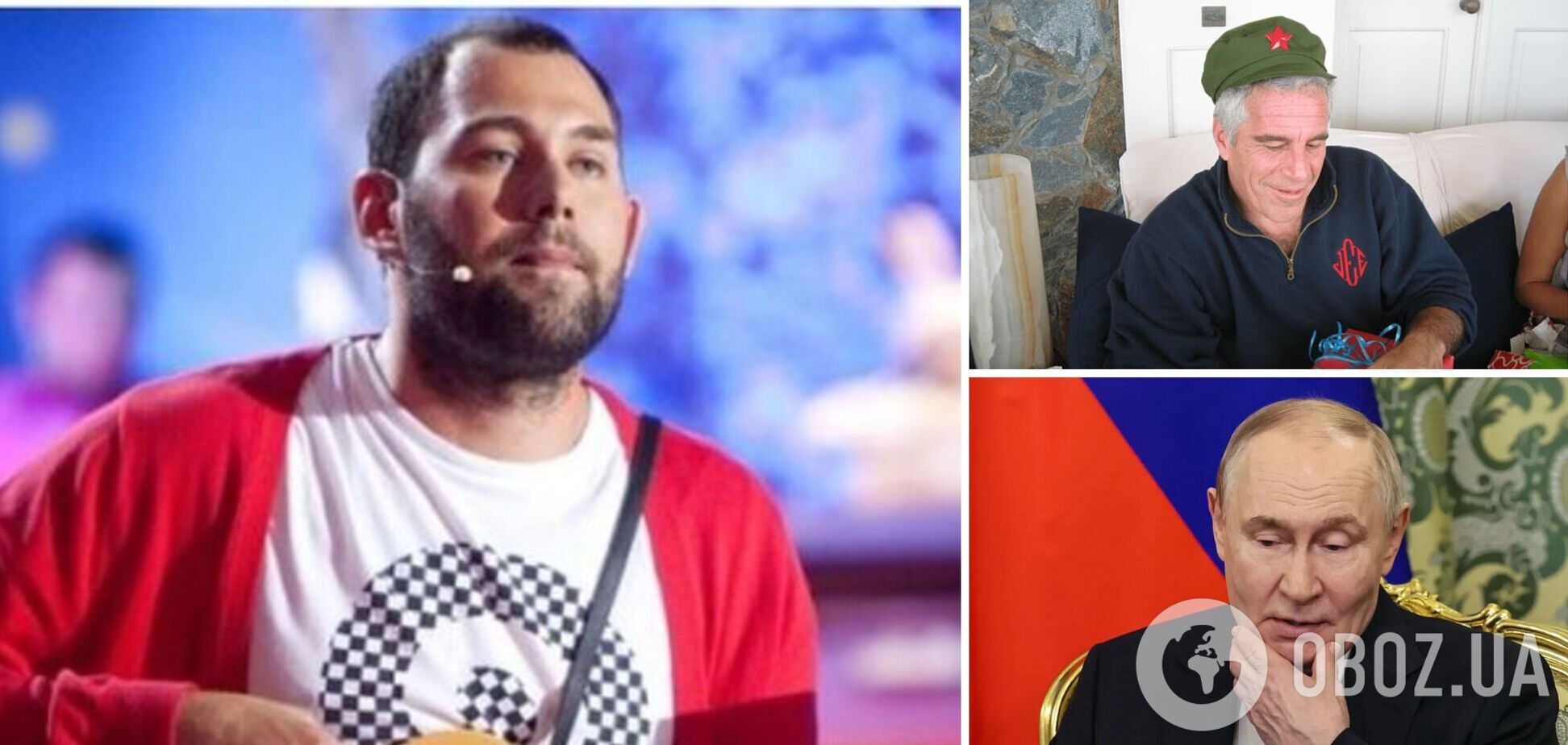 'Президент із Росії слав дівчат'. 'Іноагент' Слєпаков у дотепній пісні відкрив очі росіянам на зв'язок Путіна з Епштейном