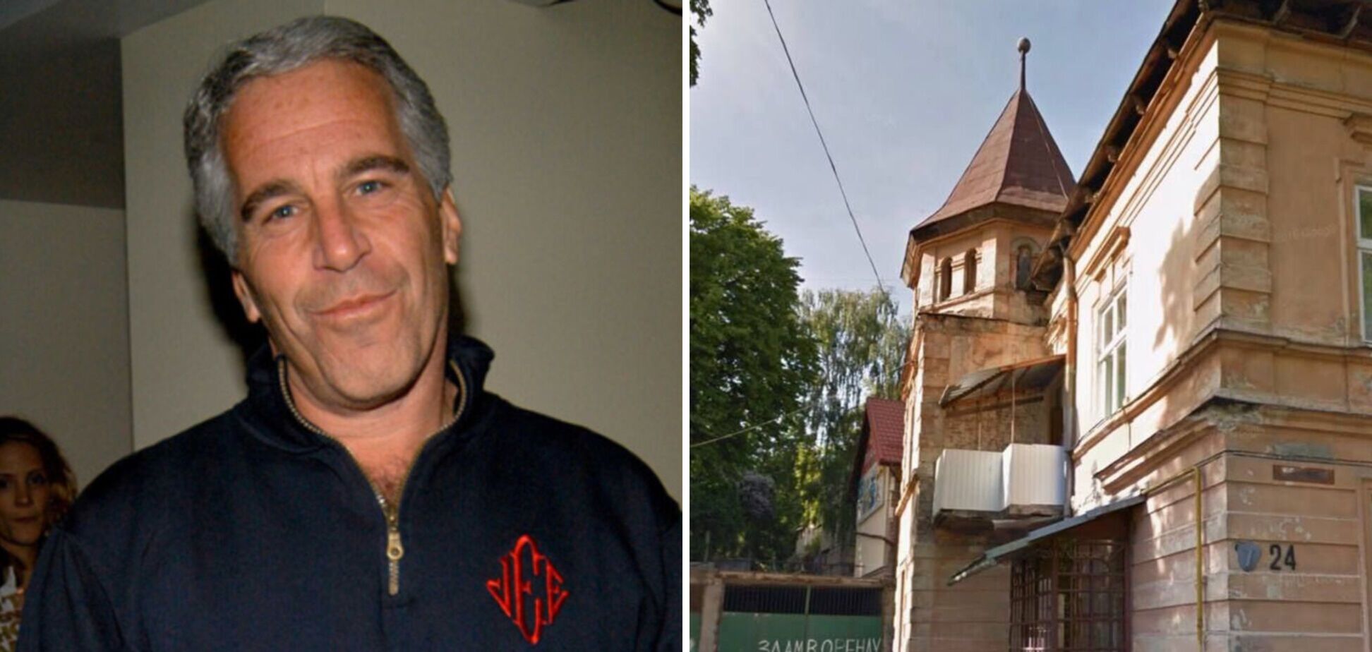 Для чого Епштейну могла знадобитись вілла у Львові? Про вербовку і проституцію
