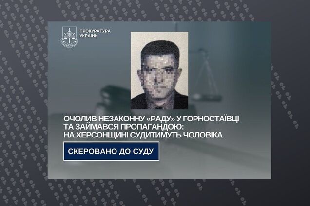 Очолив незаконну 'раду': на Херсонщині судитимуть зрадника, який пішов на співпрацю з окупантами