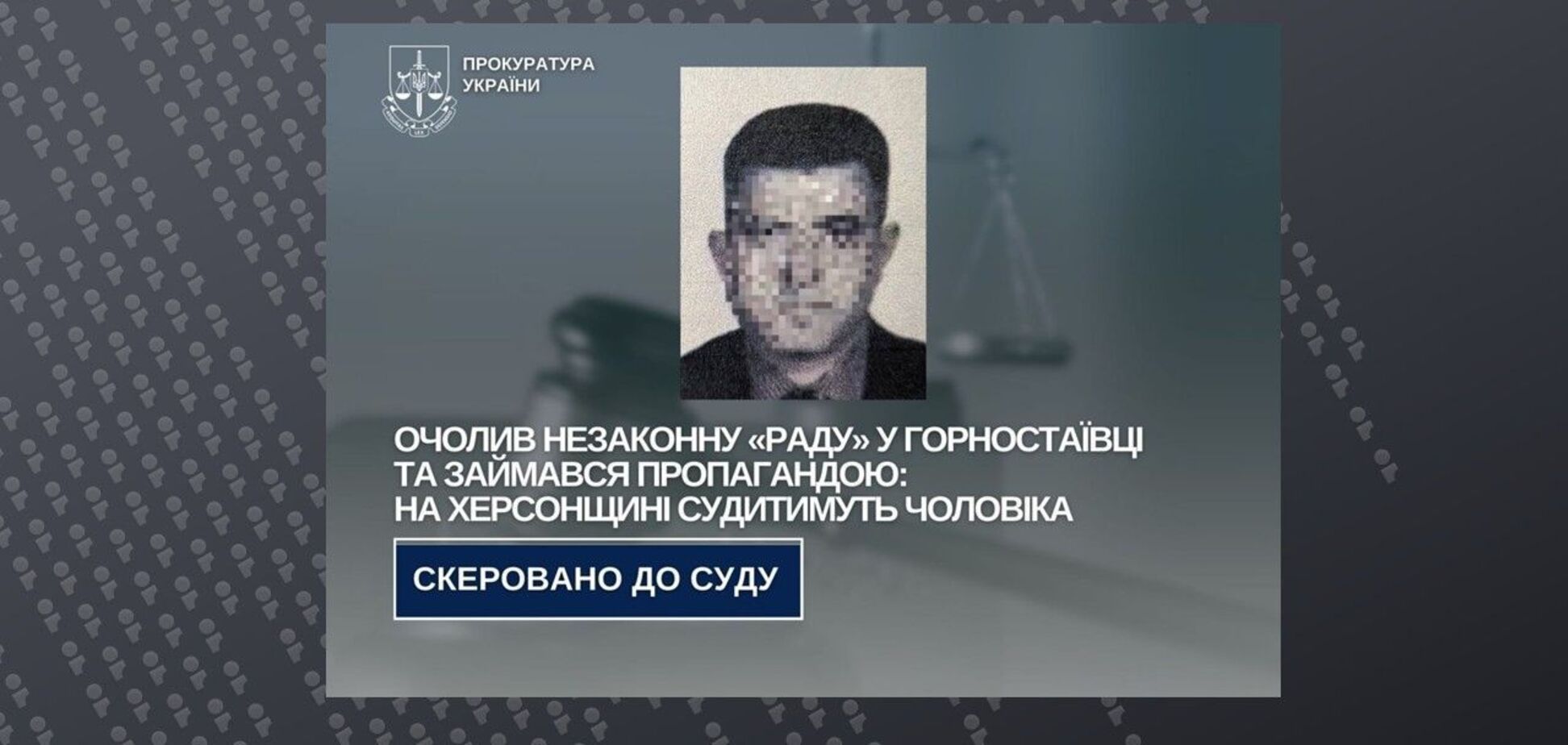 Очолив незаконну 'раду': на Херсонщині судитимуть зрадника, який пішов на співпрацю з окупантами