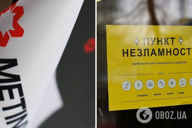 Пункт незламності, супутниковий інтернет і 'віддаленка': як 'Метінвест' допомагає працівникам у Києві під час найважчої зими