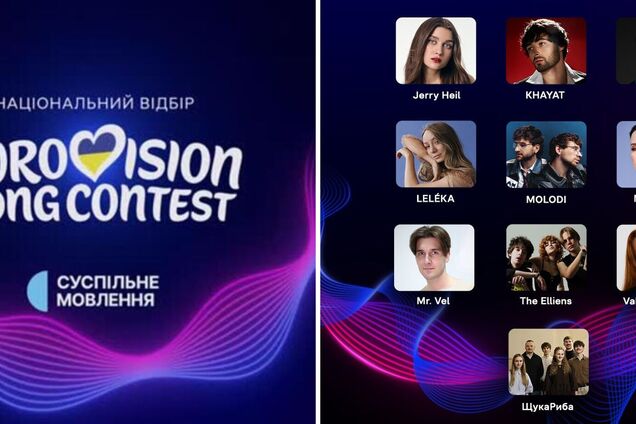 Нацотбор на Евровидение 2026: где смотреть и во сколько начало финала