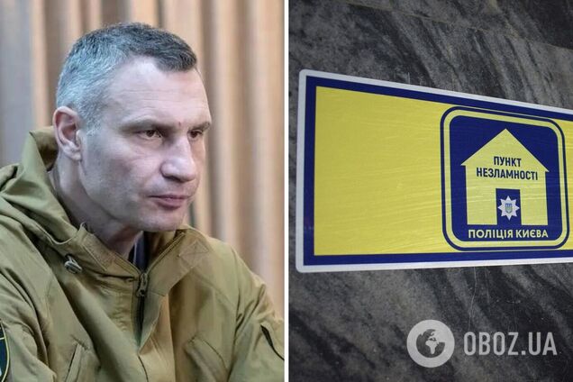 'Ближайшие дни будут тяжелыми': в Киеве разворачивают дополнительные Пункты несокрушимости в каждом районе