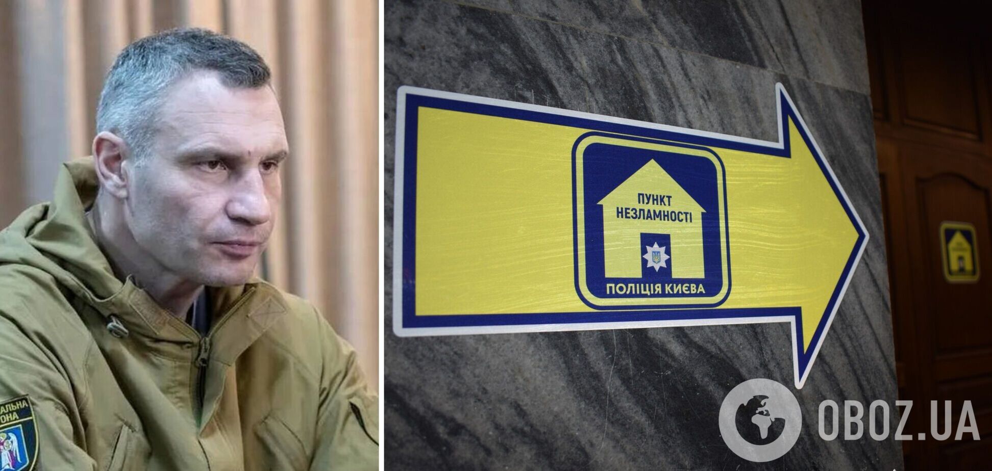 'Ближайшие дни будут тяжелыми': в Киеве разворачивают дополнительные Пункты несокрушимости в каждом районе