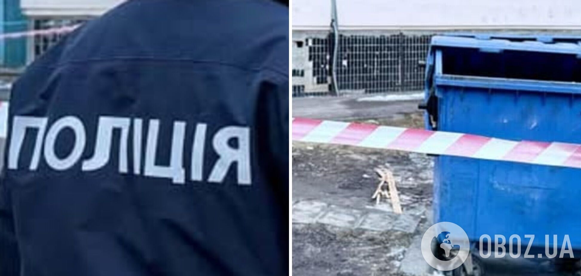 В Одессе нашли плод ребенка в мусорном контейнере: полиция установила личность матери. Фото