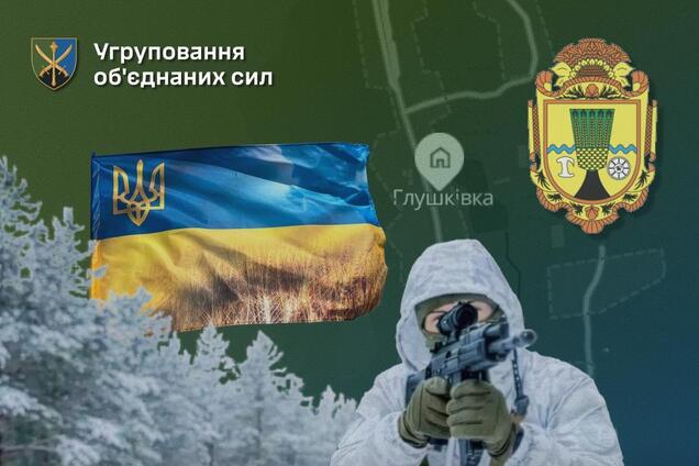 'Захопили хіба що у мріях або снах': у ЗСУ запевнили, що військових РФ у Глушківці на Харківщині немає
