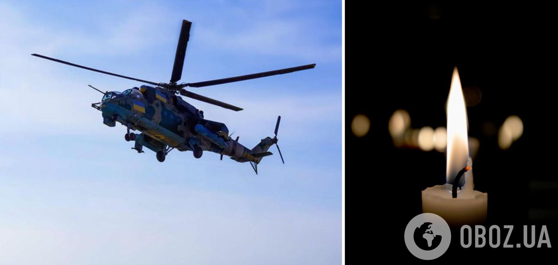 Во время боевого задания погиб экипаж вертолета Ми-24 11-й отдельной бригады армейской авиации 'Херсон'