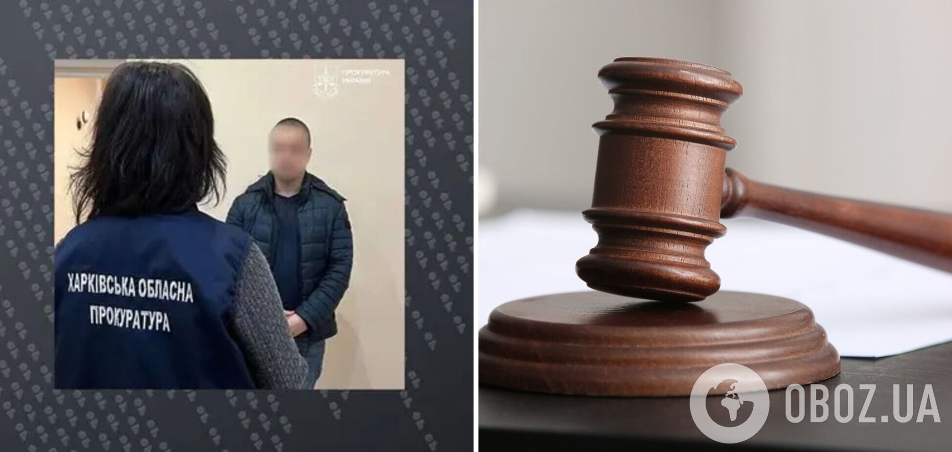 Зливав ворогу дані про Сили оборони та ТЕЦ-5: до суду передали справу зрадника з Харкова