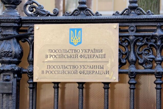 В Москве за неуплату электроэнергии оштрафовали посольство Украины: оно не работает с начала полномасштабной войны