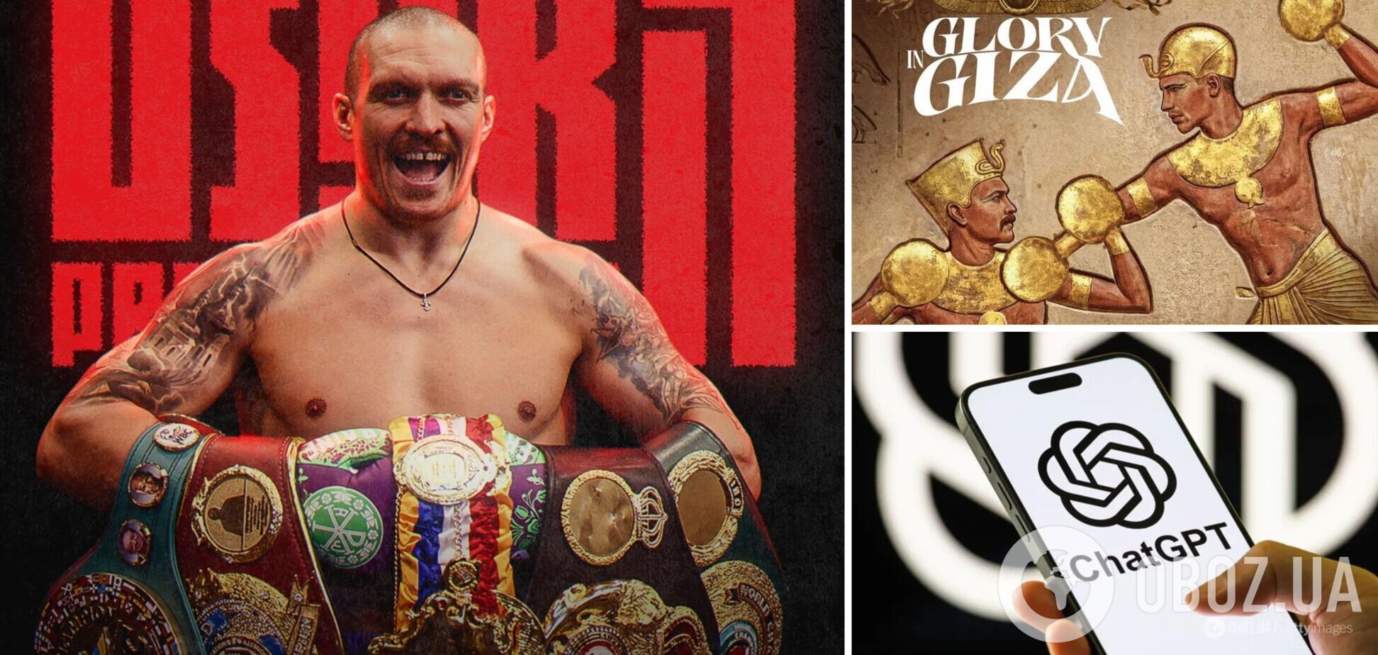 Оголошено офіційно. Штучний інтелект зробив прогноз на наступний бій Усика