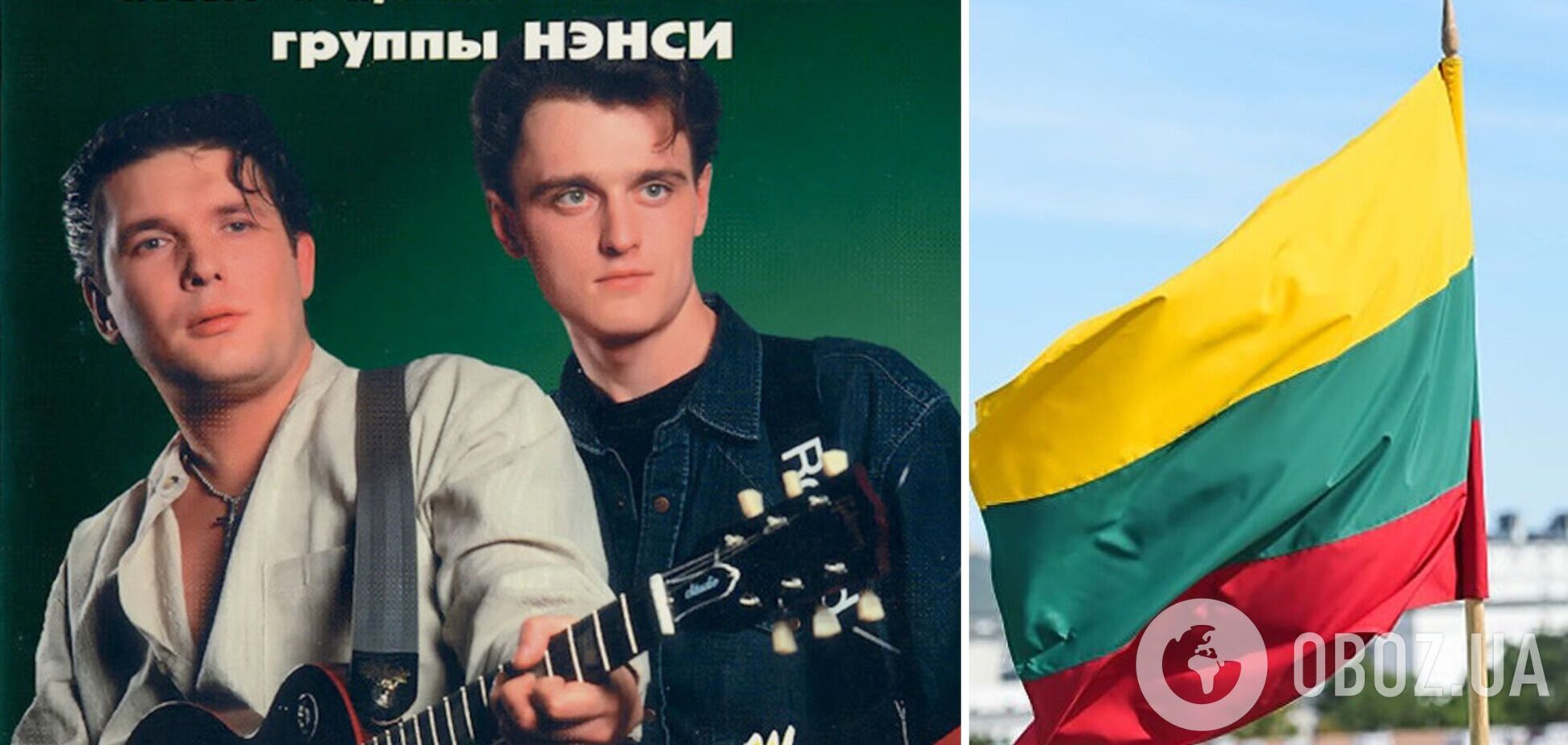 Мер Вільнюса жорстко відреагував на виступ російського гурту в Литві та закликав викорінити 'мʼяку силу Кремля'