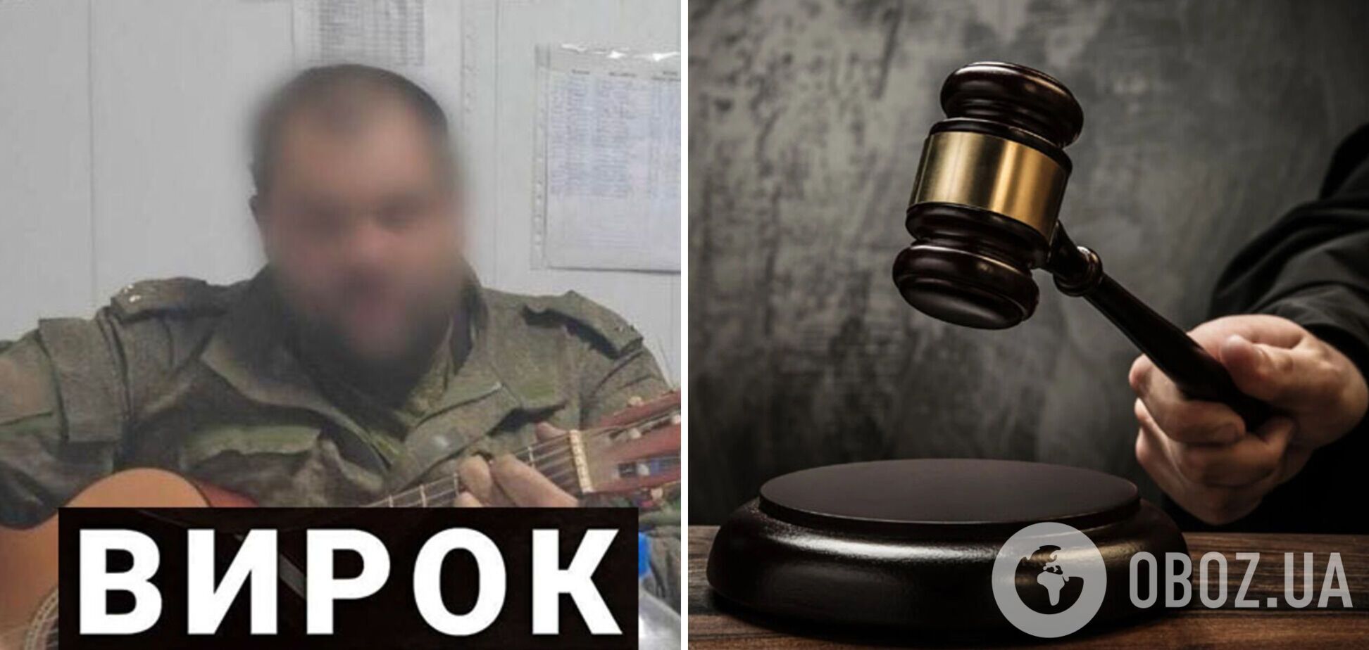 Имитировал расстрел матери военного: на Сумщине 'коменданта Боромли' приговорили к 10 годам заключения. Фото