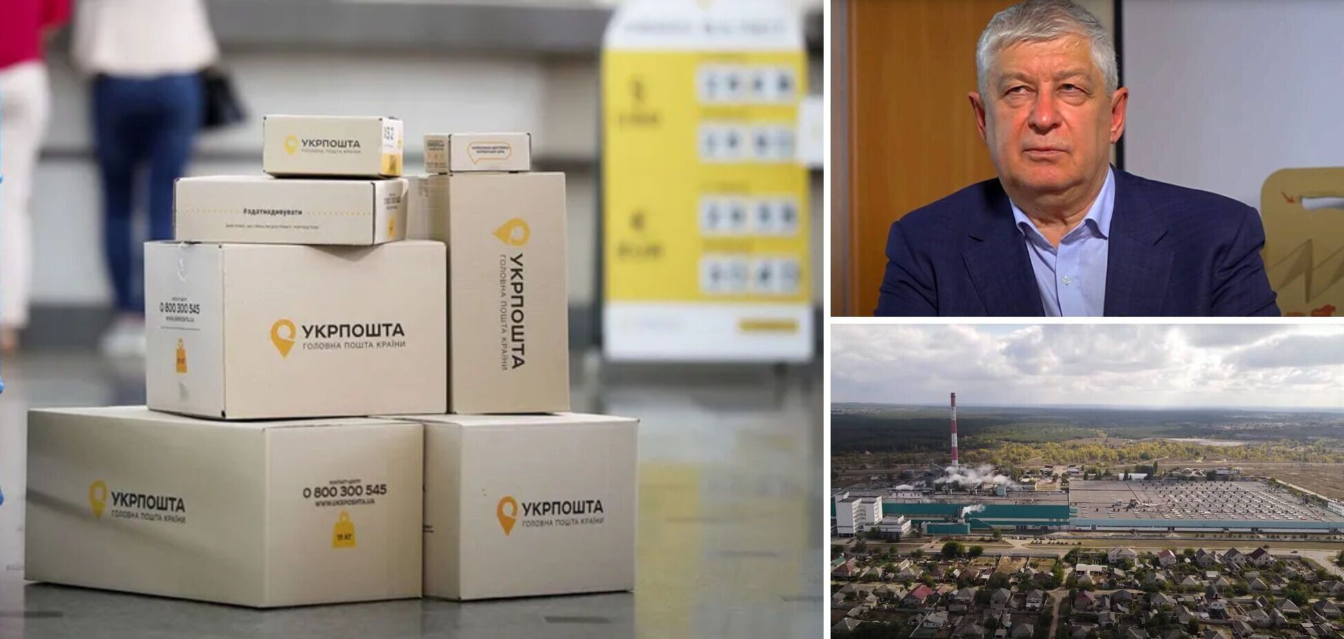 Подрядчик 'Укрпочты' имеет российский паспорт