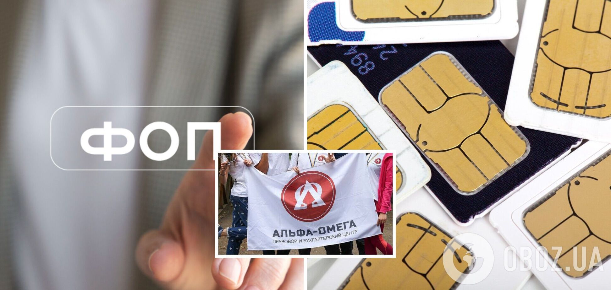 В Україні масово реєструють 'ФОПи' на один номер телефону