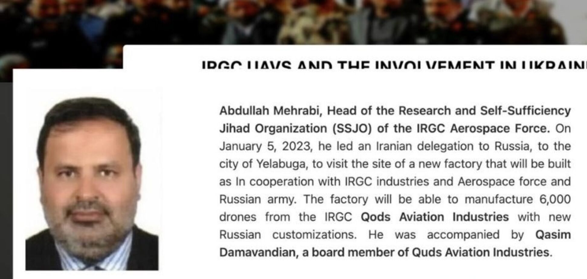 СБУ и Нацполиция разоблачили иранского генерала, который организовал передачу России технологий производства Shahed. Фото