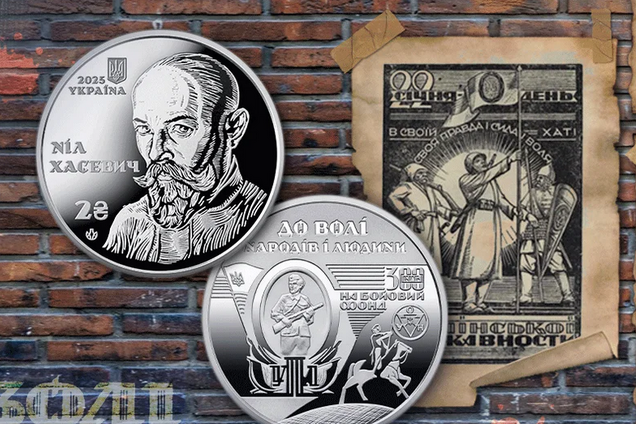 НБУ запустив продаж особливих 2 грн