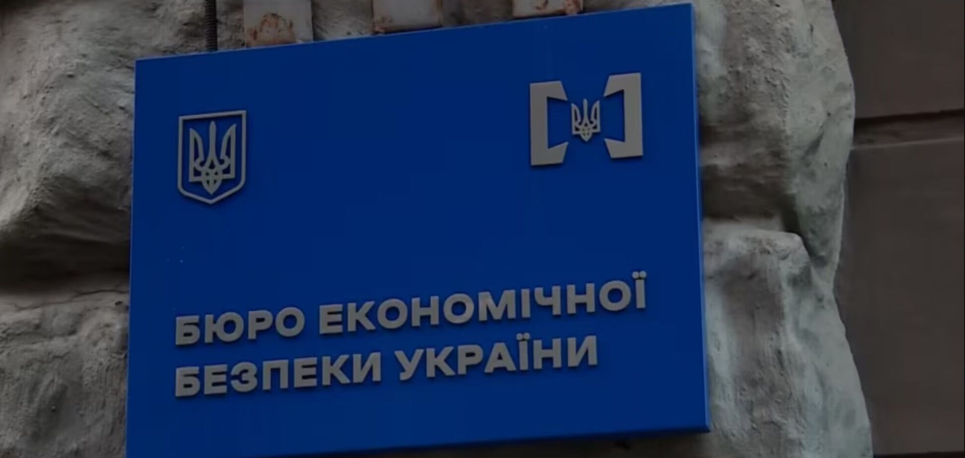 Українська Рада Бізнесу закликала владу забезпечити належне фінансування БЕБ і посилити його інституційну незалежність