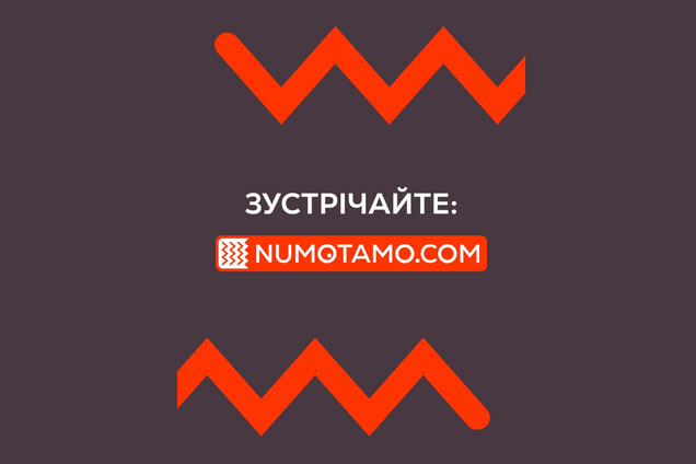 В Украине запустили сервис событий Numotamo: платформа уже вышла на 1 млн грн продаж за сутки