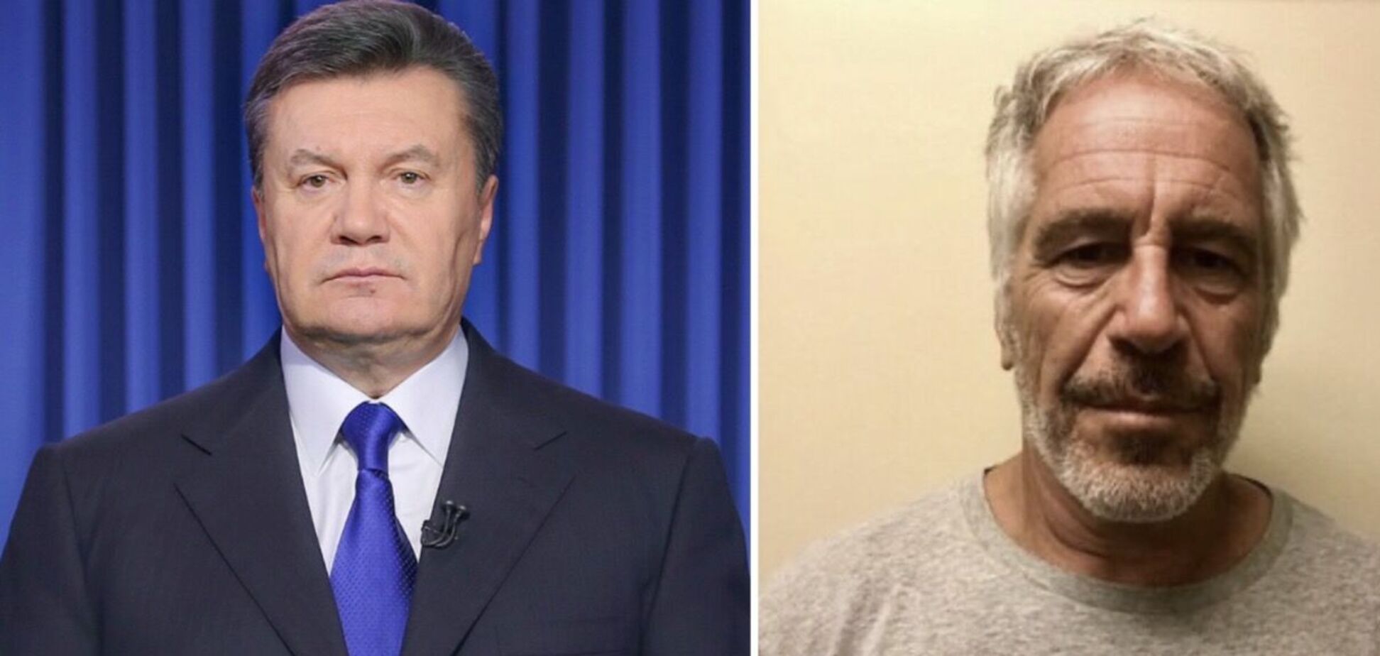 Упоминается десятки раз: Янукович засветился в 'файлах Эпштейна'