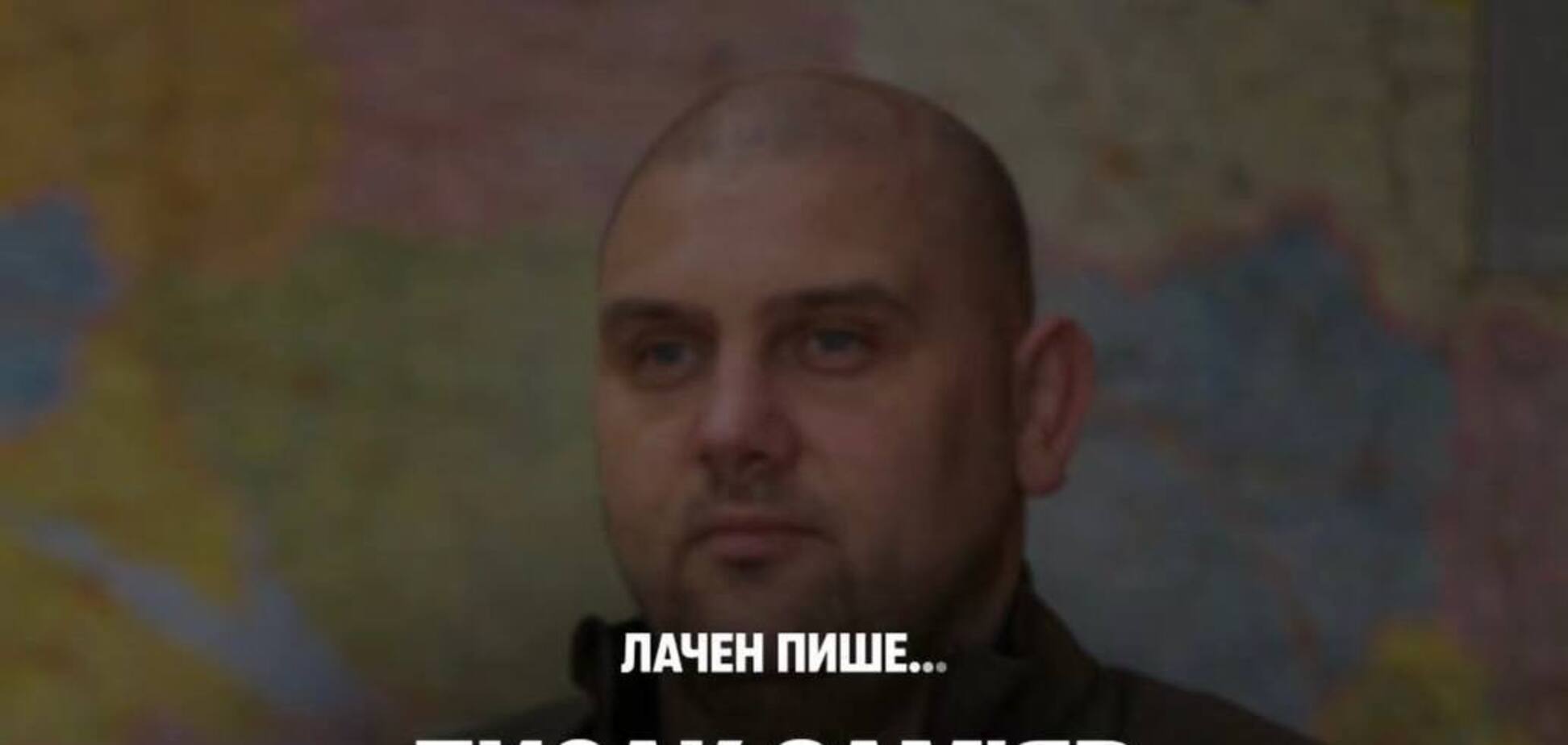 Лаченков: Лисак 'прикрив' розкрадання гуманітарки у Дніпрі та отримав підвищення в Одесі