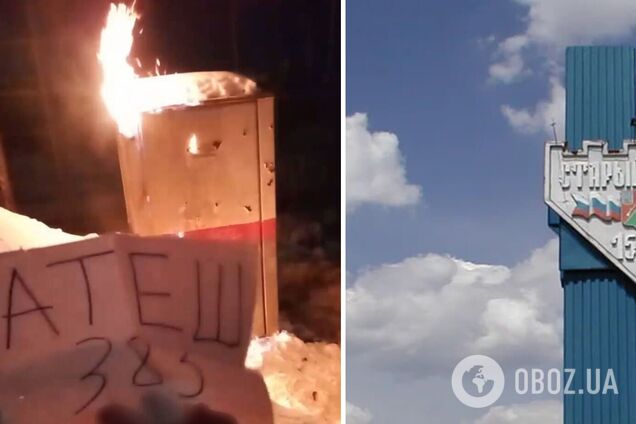 Агенти 'Атеш' влаштували диверсію на залізниці в Бєлгородській області: порушено логістику військ Путіна. Відео