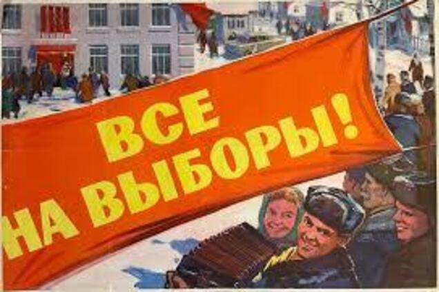 Ілюстрація. Радянський плакат