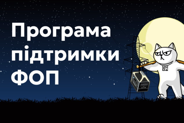 Понад 96 млн грн підприємці вже отримали на  енергонезалежність: в monoбізнес поділилися першими результатами виплат