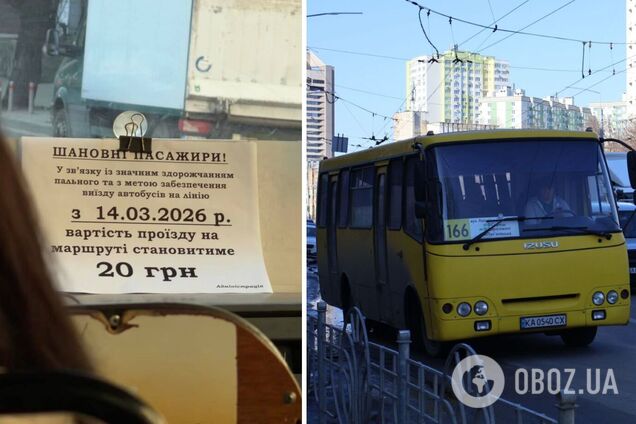 У Києві в деяких маршрутках вартість проїзду зросте одразу на 5 гривень: що відомо