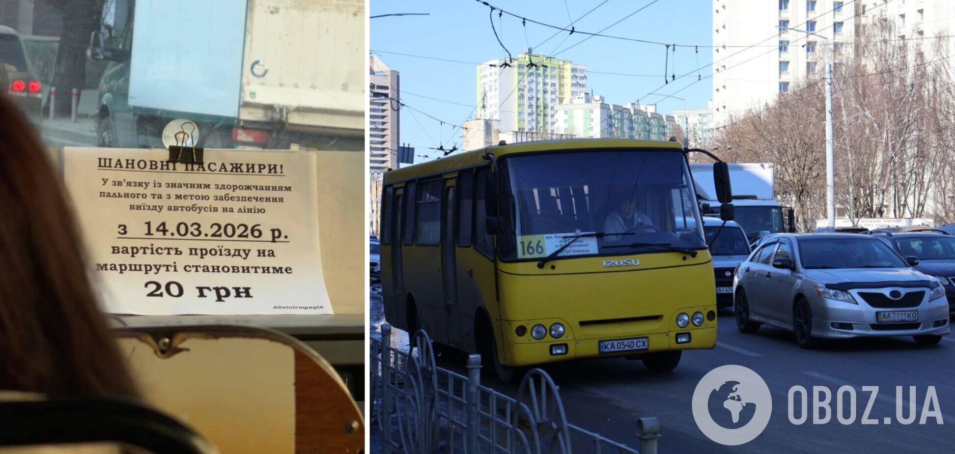 У Києві в деяких маршрутках вартість проїзду зросте одразу на 5 гривень: що відомо