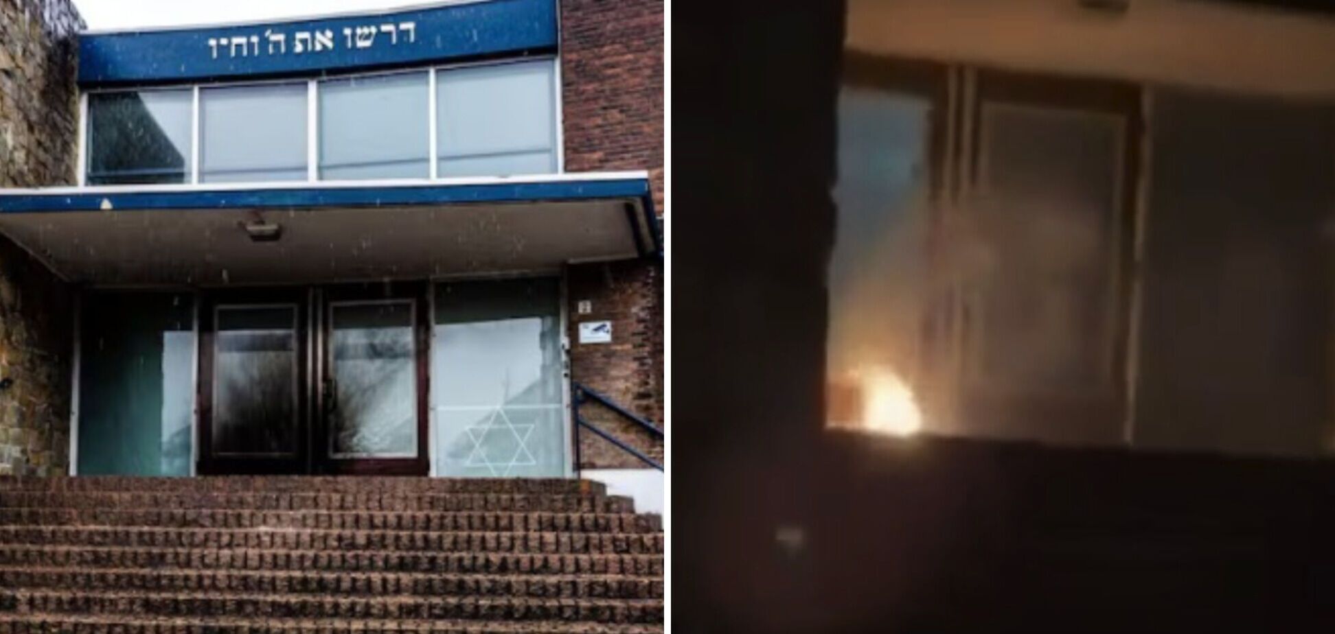 В Нидерландах произошел пожар в синагоге: полиция подозревает умышленный поджог
