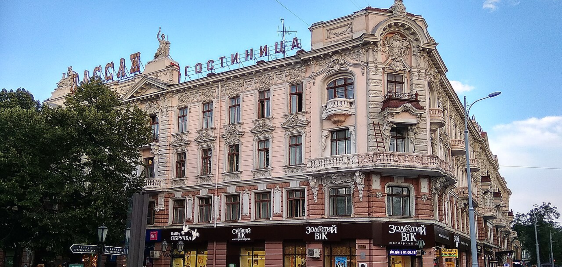 Одеса на початку ХХ століття: атмосферне фото